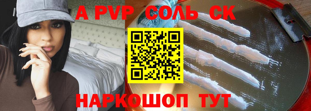 цена   Alfa_PVP мука  Alfa_PVP Соль  Вход с VPN  А ПВП  Альфа ПВП кристаллы  Якутск 