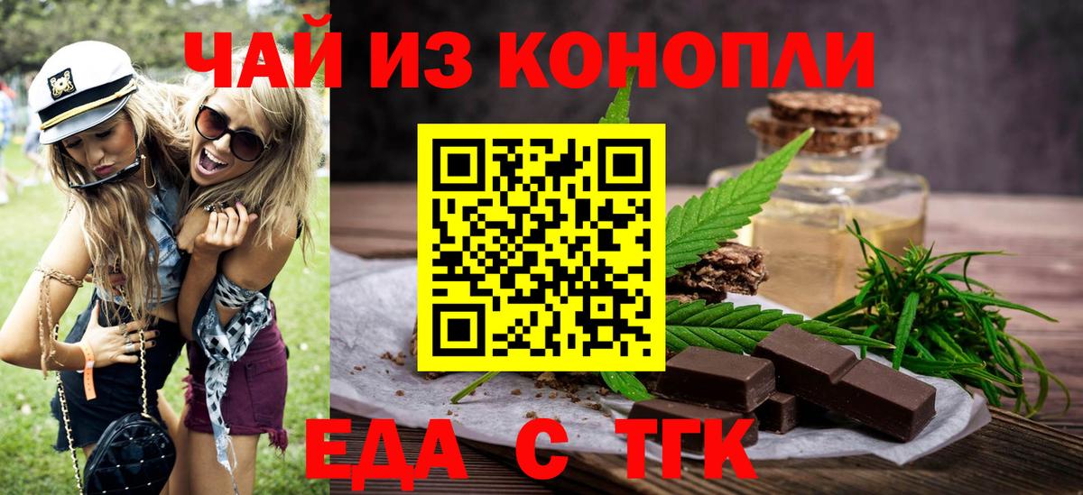 Якутск  Canna-Cookies марихуана  Вход с VPN 
