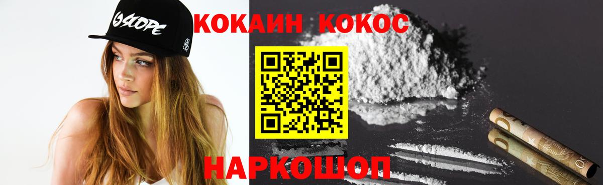 КОКАИН  Cocaine 99%  Вход с VPN  Якутск 