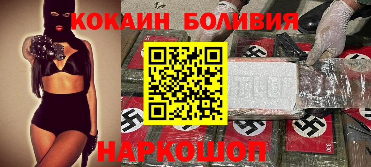 Cocaine Columbia Якутск