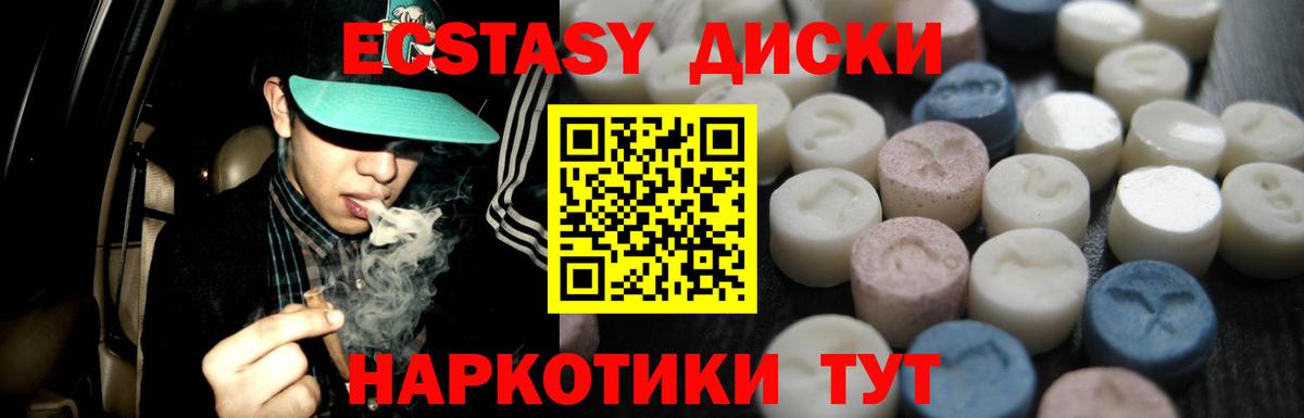 ЭКСТАЗИ диски  Экстази VHQ  Якутск  Экстази  Вход с VPN 