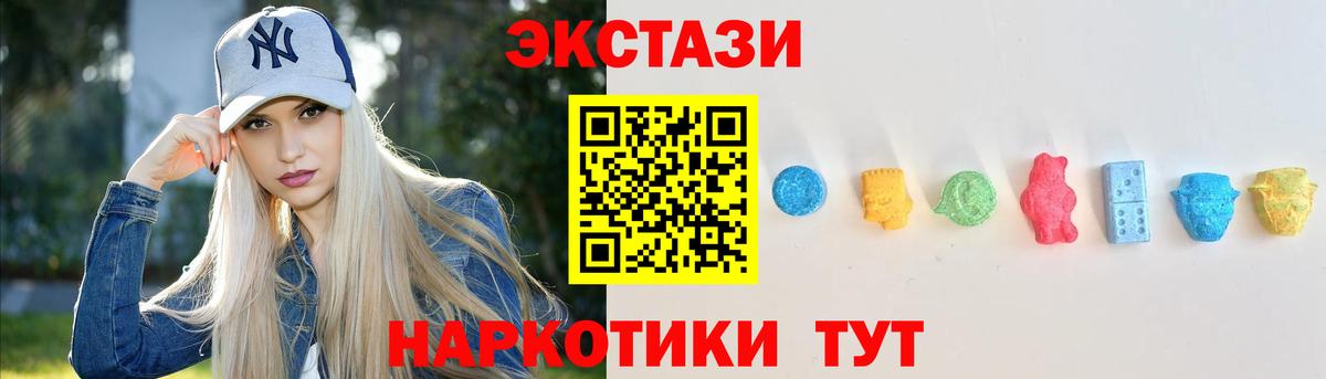 ЭКСТАЗИ диски Якутск