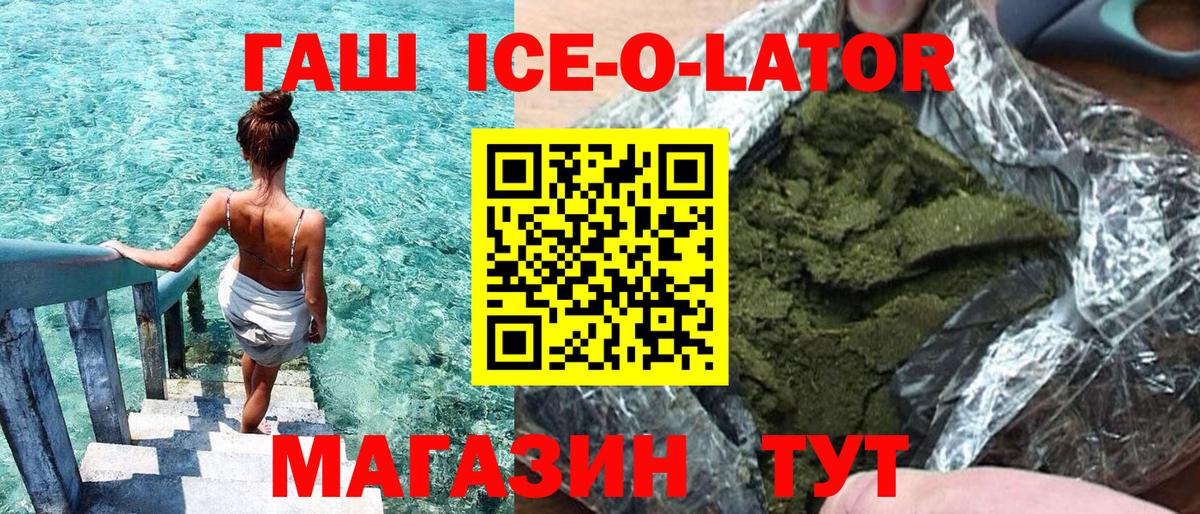 Гашиш AMNESIA HAZE  Вход с VPN  Гашиш Ice-O-Lator  Гашиш  Якутск 