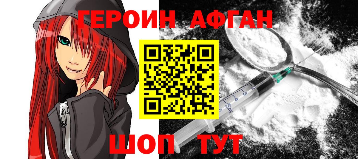 Героин гречка  Вход с VPN  Якутск 