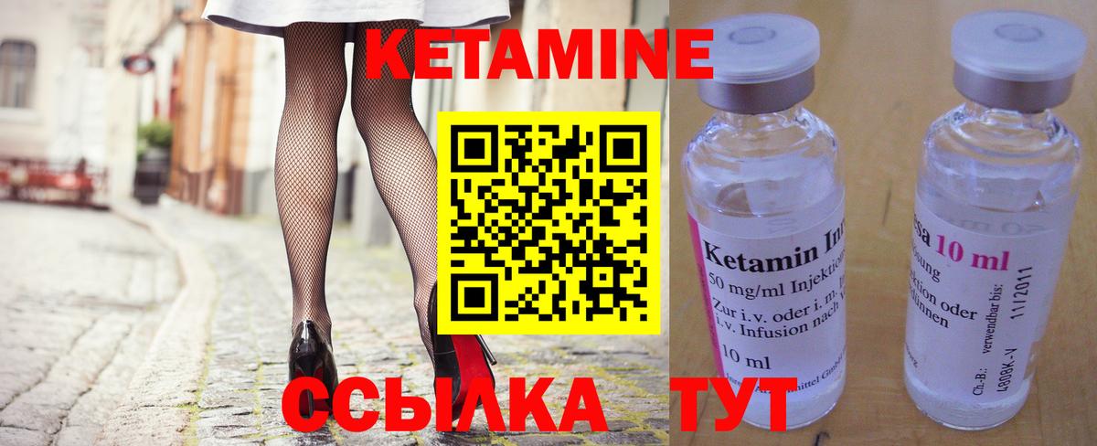 Кетамин ketamine  ссылка на мегу вход  Якутск  Вход с VPN  Кетамин ketamine 