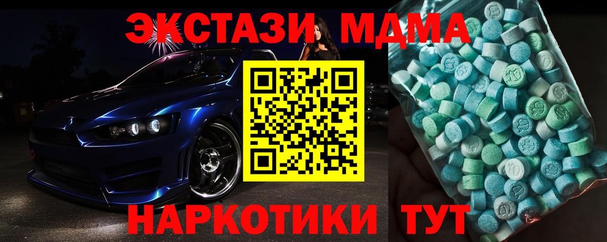МДМА Molly Якутск