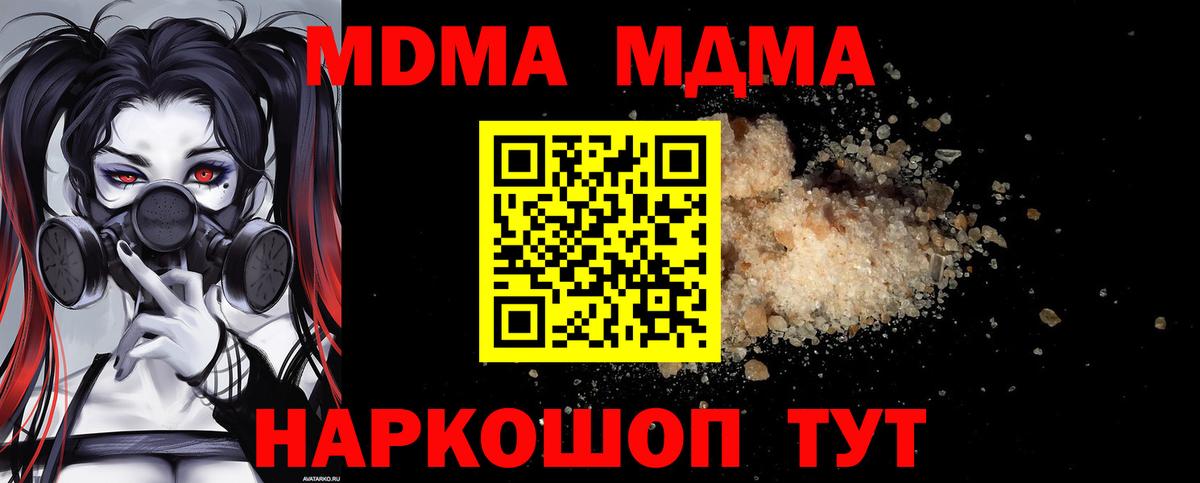 МДМА  МДМА VHQ  Вход с VPN  Якутск 