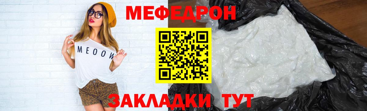 Якутск  Меф  Вход с VPN  Меф  Меф mephedrone 