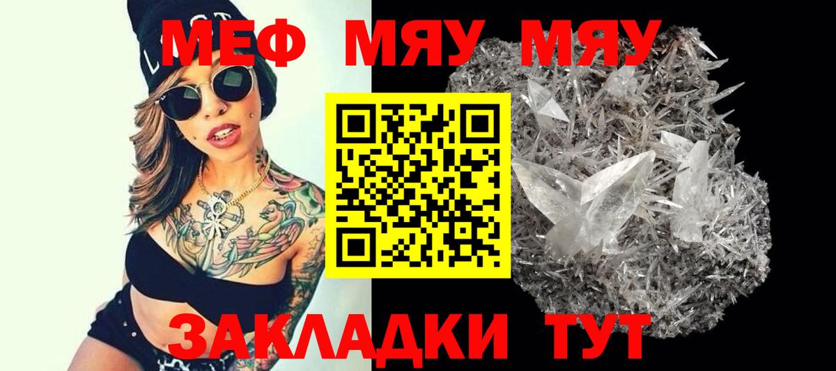 Мефедрон  Якутск