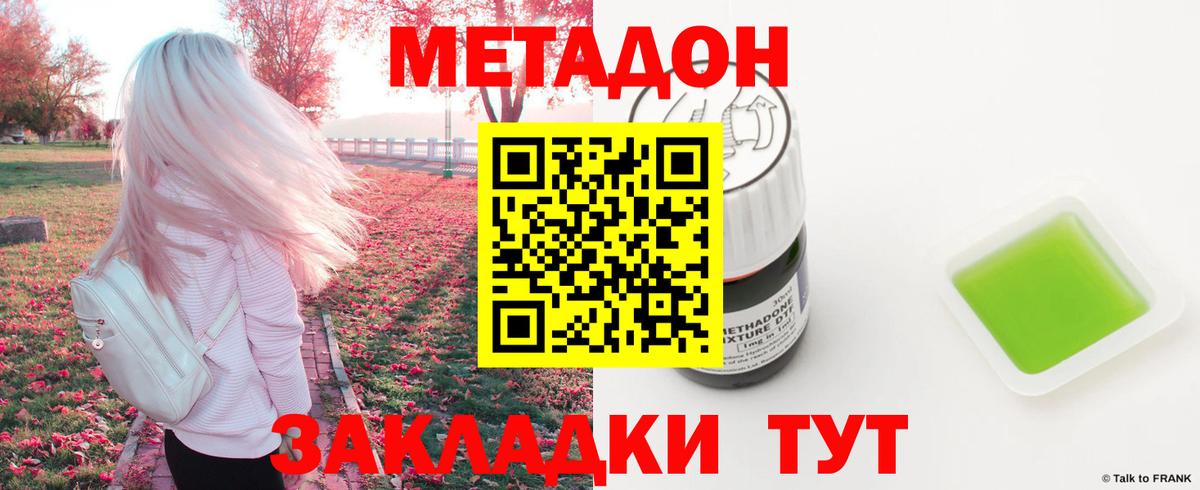 Метадон VHQ Якутск