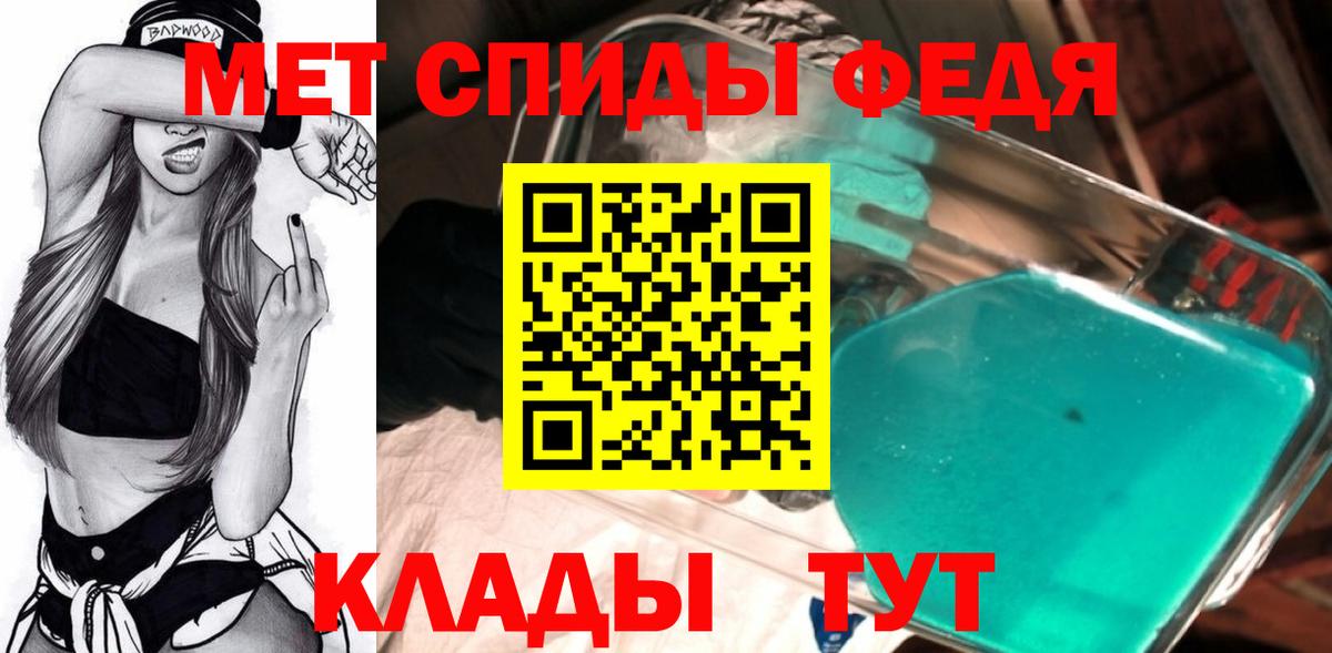 Первитин Methamphetamine  Вход с VPN  Якутск 