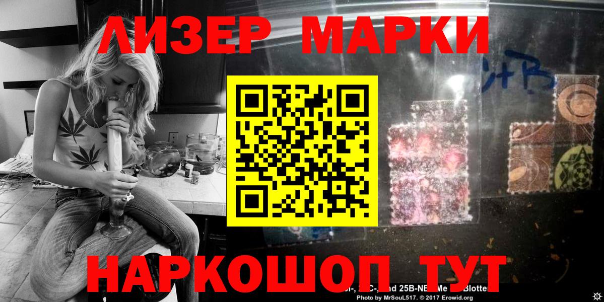Наркотические марки 1,8мг  Вход с VPN  Якутск 